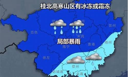 桂平天气预报7天查询结果_桂平天气预报7