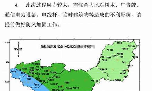 双鸭山天气预报40天查询_黑龙江双鸭山天