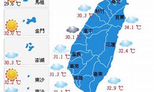 台湾海峡天气预报15天查询_台湾海峡天气