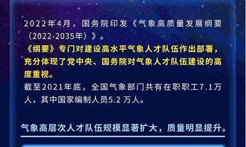 中国气象局招聘2023_中国气象局招聘