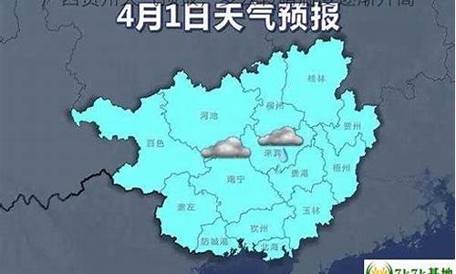 广西贺州市的天气预报_广西贺州市天气预报