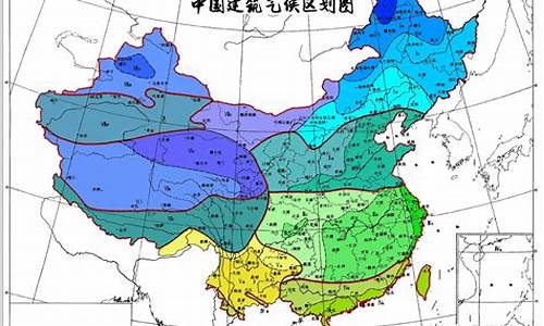 中国建筑气候区划表_我国建筑气候区划分