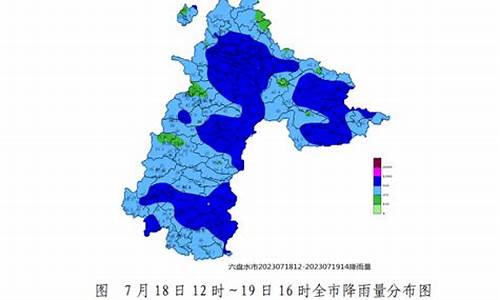 水城天气预报记录_水城天气情况