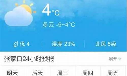 沽源县天气预报_沽源县天气预报7天查询