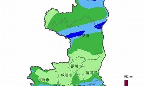 陕西气象台天气预报今天_陕西气象台发布天