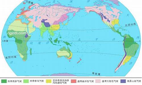 世界上主要的气候类型分布有哪些地区_世界