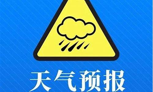 汉源县天气预报_汉源县天气预报30天准确