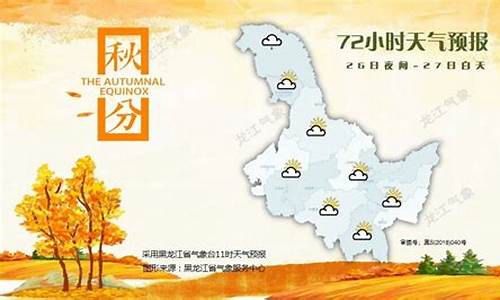 大兴安岭地区天气预_大兴安岭天气预报7天查询