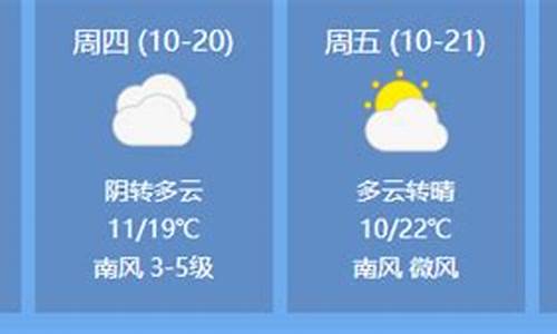 临清天气预报临清_临清天气预报临清4O天