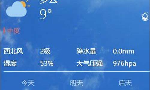 西安今日天气状况_今日天气预报查询西安