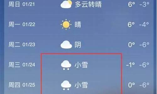 登封一周天气预报_登封市一周天气