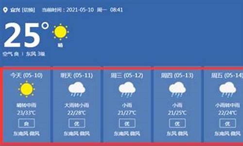 宜兴市天气预报30天_宜兴市天气预报30