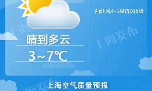 初八天气_初八天气预报上海天气