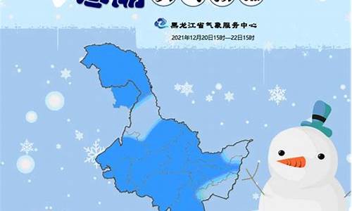 黑龙江天气预报查询一周7天_黑龙江天气预报查询