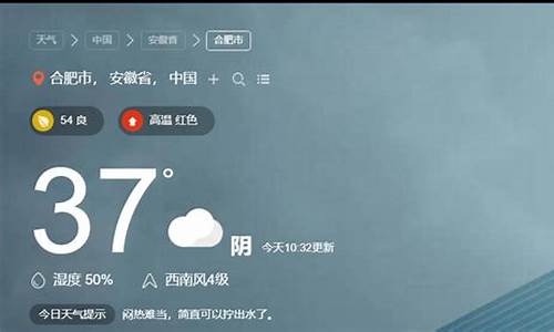 合肥明天天气24小时预报_合肥明日24小