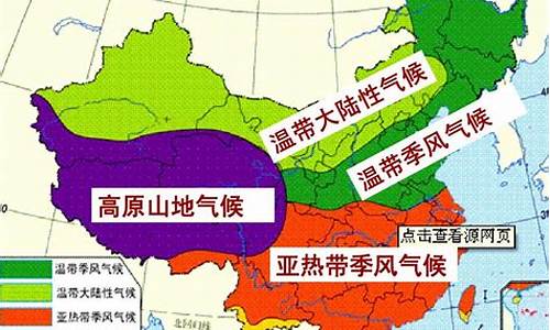 八年级地理中国的气候笔记_八年级地理中国