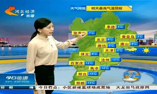 河北天气预报15天_河北天气预报