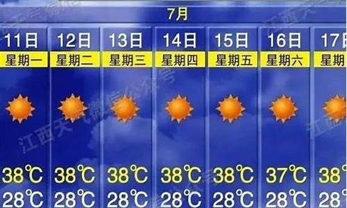 弋阳天气预报40日_弋阳天气预报30天查