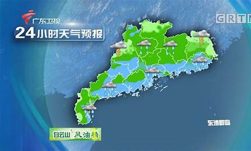 广东省天气预报查询40天_广东省天气预告