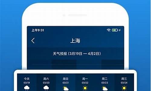 本地最近天气预报15天查询_最近天气预报15天查询