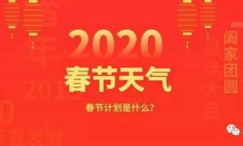 北海春节天气预报15天查询_北海春节天气