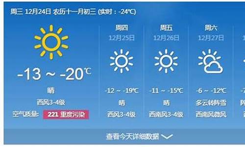 哈尔滨天气预报45天查询_哈尔滨天气预报45天查询最新