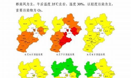 河北省空气质量预报_河北省空气质量预警