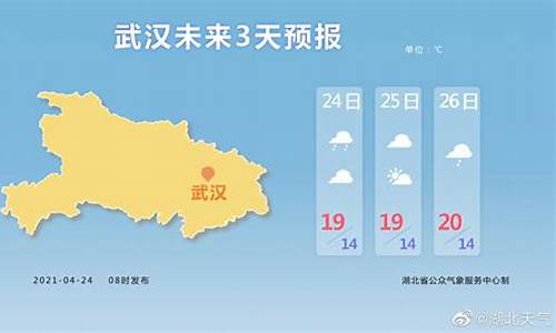 湖北省天气预报15天查询_湖北省天气预报