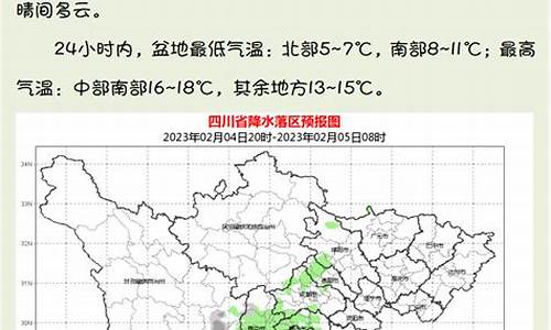 四川气象局天气预报_四川天气