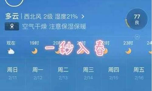 徐州天气预报15天查询天周_徐州一周天气预报15天周