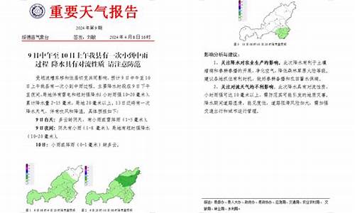 米脂天气预报_绥德天气预报