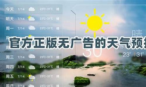 最准无广告的天气预报是哪个_最准没广告的天气预报