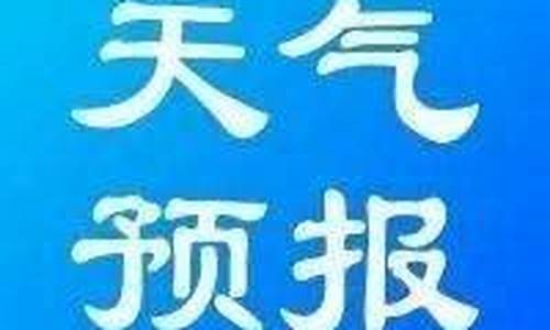 专科志愿可以不报满吗_永济天气预报详情