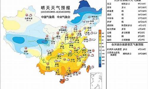 全国天气预报排行榜_全国天气预报表