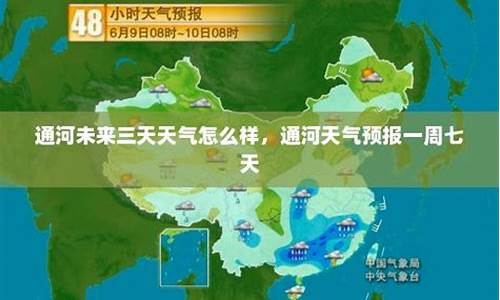 通河天气预报报_通河天气预报一周