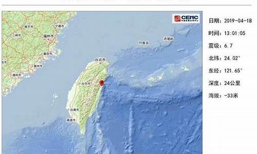 地震最新消息刚刚哪里地震了_地震最新消息刚刚哪里地震了呢