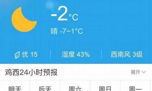 绥化天气预报八月分_2020年6月绥化天气预报