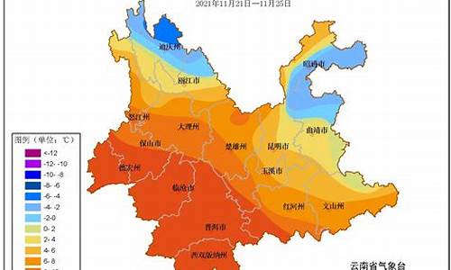 云南省天气预报7天气温_云南省天气预报一周查询