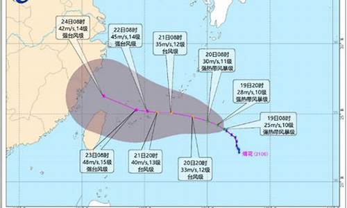 台风6号最新消息台风路径回去日本吗_台风6号最新消息台风路径