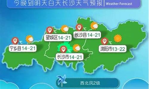 长沙未来40天天气预报情况_长沙市未来40天天气