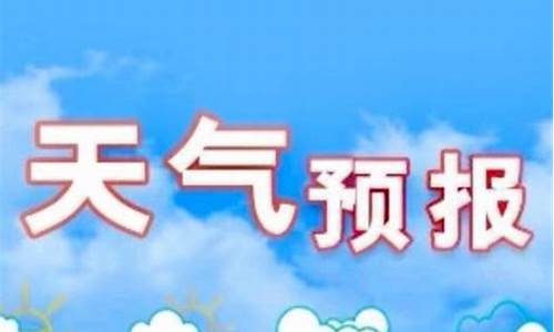 石家庄天气预报24小时预报_今日天气石家庄天气24小时详情