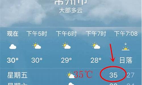 常州天气预报40天_常州天气预报