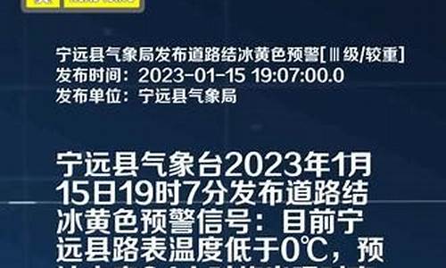 宁远天气预报15_宁远天气预报15天查询当地