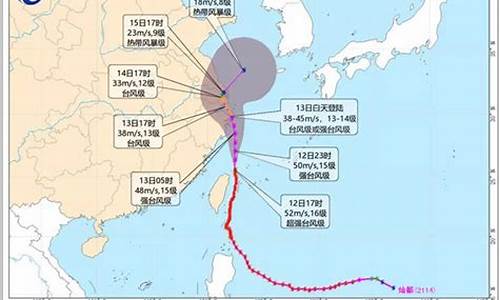 今年第14号台风最新消息和走向预期_今年第14号台风最新消息