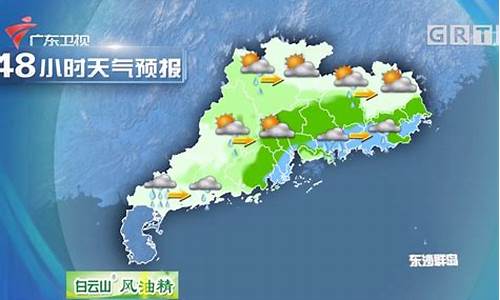 广州汕头天气预报_广州汕头天气预报40天查询