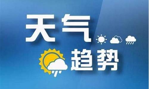 太原天气30天气_山西太原天气预报30天查询一个月