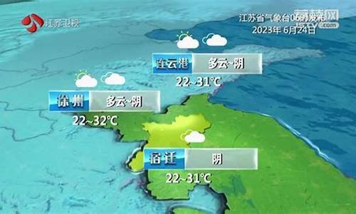 江苏天气预报15天查询_江苏天气预报15天查询最新消息