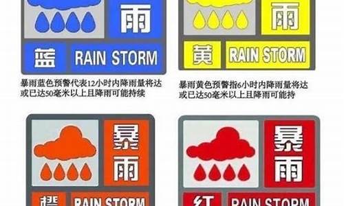 石家庄天气信息_石家庄天气预警颜色等级信号