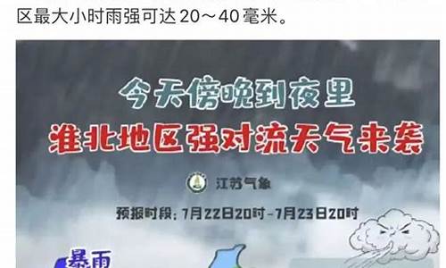 未来三天扬州天气_未来10天扬州天气预报