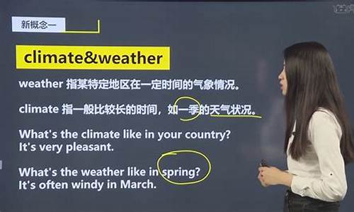 气候宜人英文翻译_宜人的气候英语短语